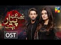 Yun Tu Hai Pyar Bohut OST HUM TV Drama
