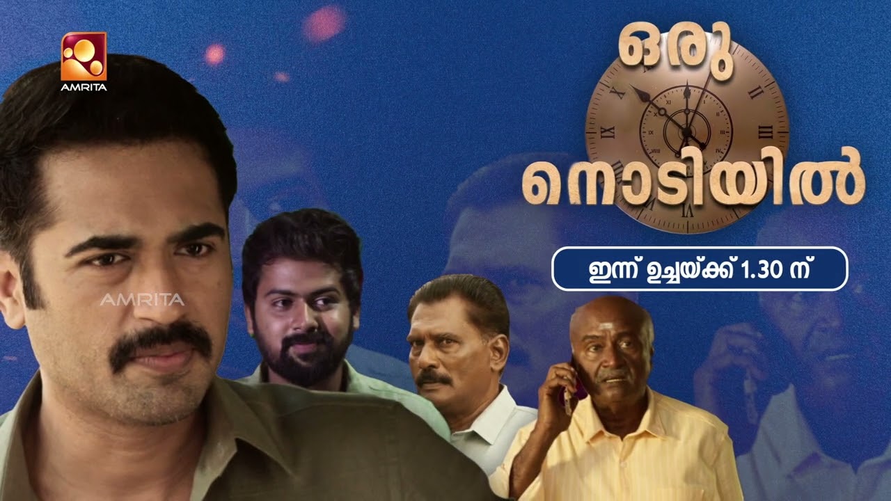 Amrita Noon Show Oru Nodiyil | Today ( 13/07/2026) @ 1.30PM | Amrita TV