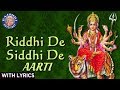 Riddhi De Siddhi De Ambe Maa Aarti With Lyrics Sanjeevani Bhelande Gujarati Devotional Songs
