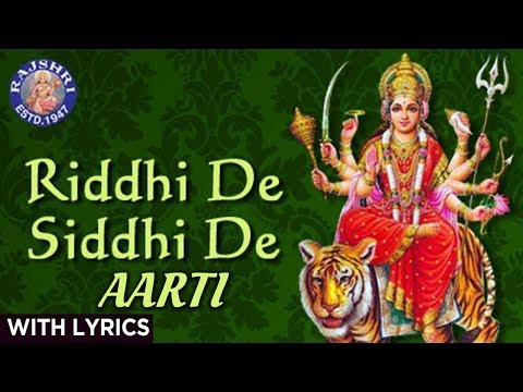 Riddhi De Siddhi De - Ambe Maa Aarti With Lyrics - Sanjeevani Bhelande - Gujarati Devotional Songs