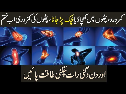 Jisam Ko Taqatwar Banane Ka Nuska |  ہر طرح کی کمزوری کا علاج| #healthtips #Farhanhanif #hikmat