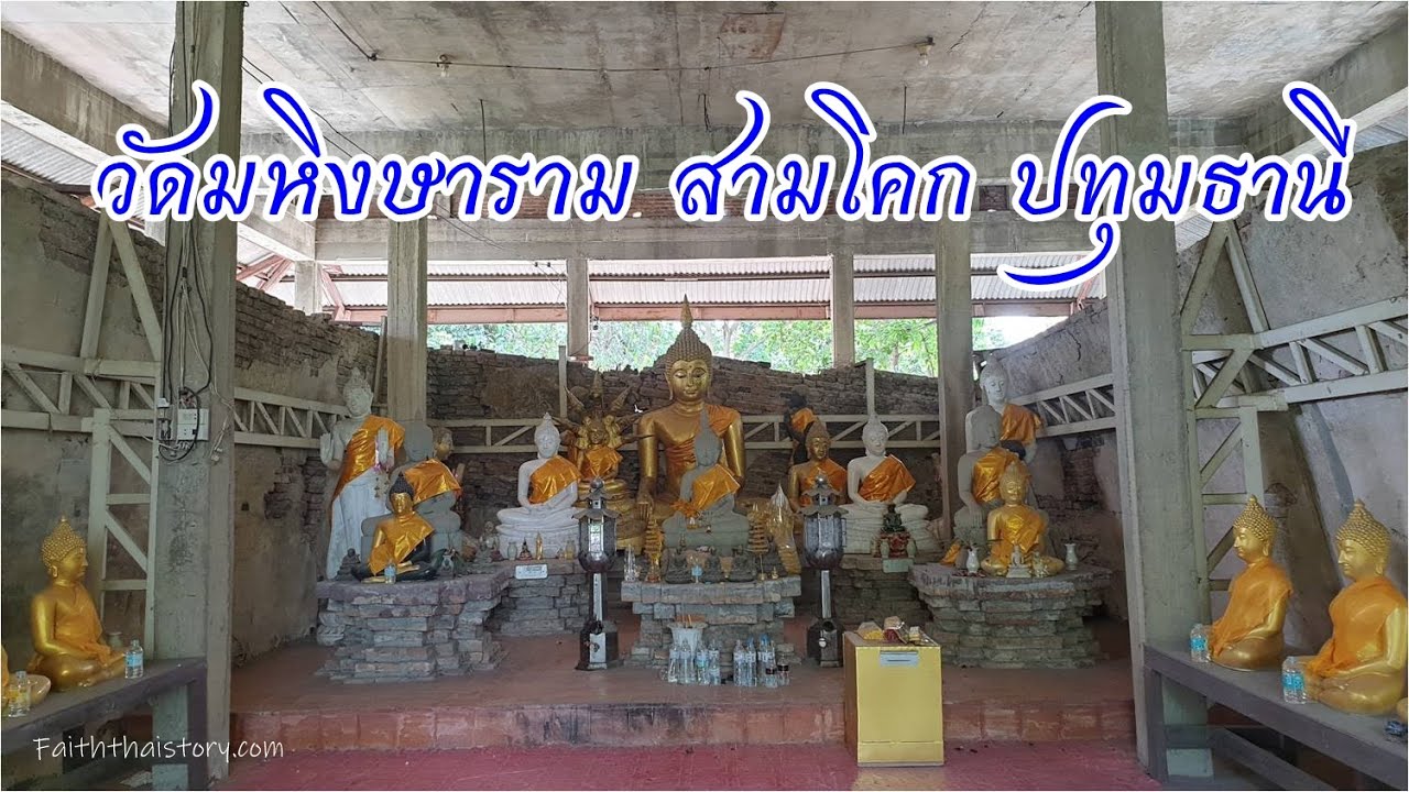 Wat Mahingsaram