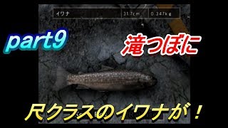 【FISH EYES 3 初見プレイ】釣り好きの２人が釣りゲーに挑戦してみた！ part9
