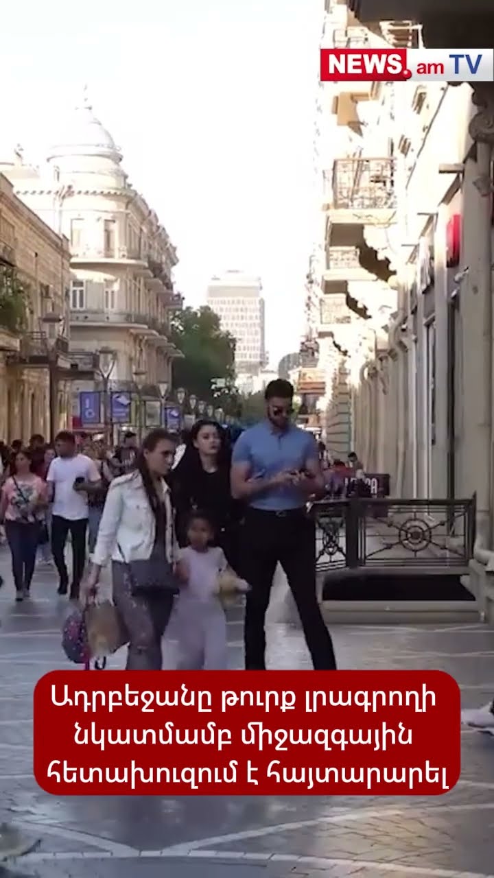 Ադրբեջանը թուրք լրագրողի նկատմամբ միջազգային հետախուզում է հայտարարել