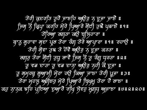 Teri Kudrat Tuhai Janhe - Puratan Hazoori Ragi Bhai Bakshish Singh