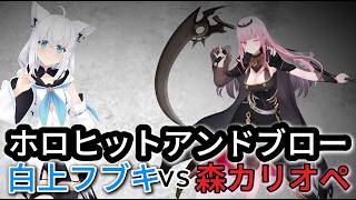 【ホロライブ】ホロヒットアンドブロー1戦目