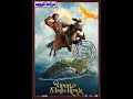فيلم Upon The Magic Roads 2021 مترجم كامل HD اون لاين