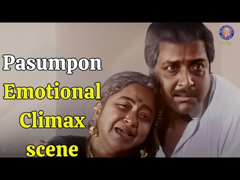 Emotional Climax Scene | Pasumpon | Sivakumar | Radhika | #moviescenes #rajshritamil