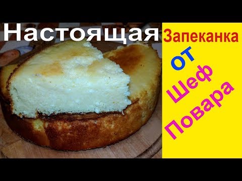 ВСЕ БУДУТ ПРОСИТЬ ДОБАВКИ ЭТОЙ #ЗАПЕКАНКИ