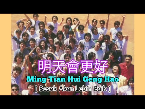 明天会更好 - Ming Tian Hui Geng Hao ( Besok Akan Lebih Baik ) teks Indonesia
