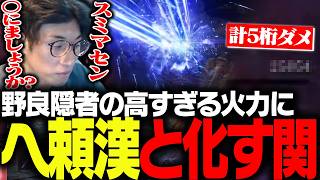 無頼漢で挑むも野良隠者の火力にヘラり、ヘ頼漢と化す関優太【ELDEN RING NIGHTREIGN】