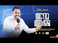 Merkebe መርከቤ Millennium Hall ForJesus Pastor Tizitaw Samuel ELM Tizitaw Mezmur
