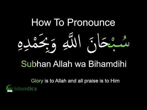 Subhanallahi Wa Bihamdihi Pronunciation & Meaning