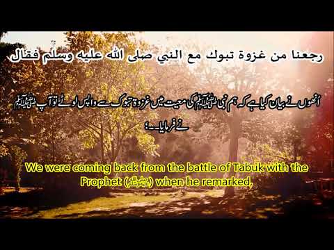 Ch1-Intention in deeds Hadith 4 Riyadh Us Sualiheen | English & Urdu Subs