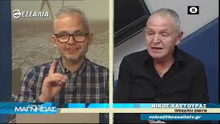 Η ώρα της Μαγνησίας 16 11 2021