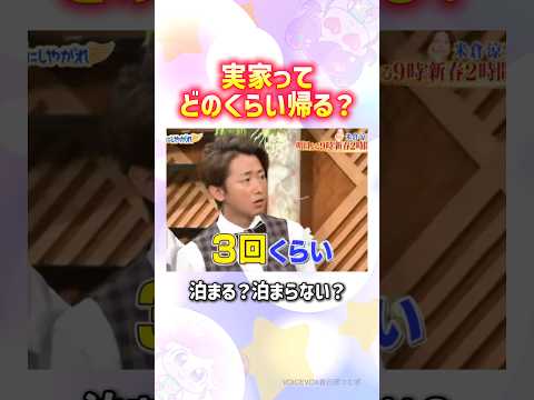 オールキャストww#嵐