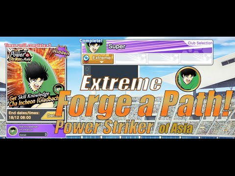 [Hidden Scenario] Guide for Forge a Path! Power Striker of Asia | Captain Tsubasa Dream Team | 足球小將