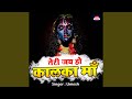 Teri Jai Ho Kalka Maa