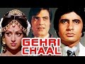 Gehri Chaal (1973) Full Hindi Movie | Amitabh Bachchan, Jeetendra, Hema Malini, Bindu, Prem Chopra Gehri Chaal (1973) Full Hindi Movie | Amitabh Bachchan, Jeetendra, Hema Malini, Bindu, Prem Chopra
