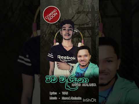 mata waraduna  navod akalanka  ( මට වැරදුනා )