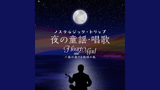 Download lagu 朧月夜 mp3