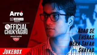 Official Chukyagiri | Audio Jukebox | Enjoy All the Songs