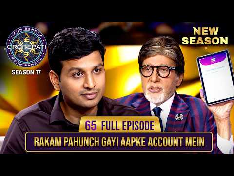 New Season | KBC S17 | Ep. 65 | Full Episode | ये contestant बना कितनी बड़ी रकम का हक़दार?