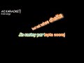 Awarapan Banjarapan Karaoke With Lyrics