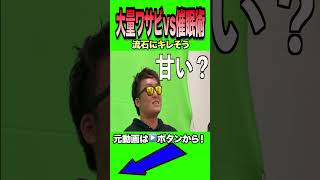 なんで催眠術解除したんすか💢💢💢