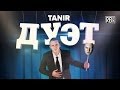 Tanir - Новый день (Da Gudda Jazz) 