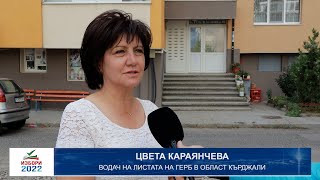 Безплатното саниране - запазена марка на ГЕРБ и приоритет в управленската програма за следващите четири години
