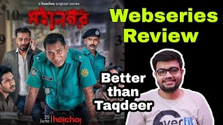 Mohanagar(মহানগর) Webseries Review