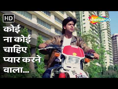Koi Na Koi Chahiye Pyar Karne Wala — watch video