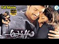 Asadhyudu Telugu Full Movie Kalyan Ram Diya Telugu HD Movies IDreamPost