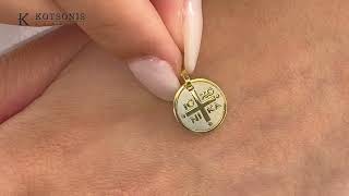 Κόσμημα Κοτσώνης Κόρινθος / Κοσμήματα με την υπογραφή του καλύτερου Ελληνικού εργαστηρίου