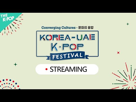 [FULL VER.] KOREA-UAE K-POP FESTIVAL | 한국-아랍에미리트 K-POP 페스티벌
