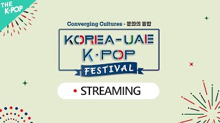 [影音] 210404 KOREA-UAE K-POP FESTIVAL