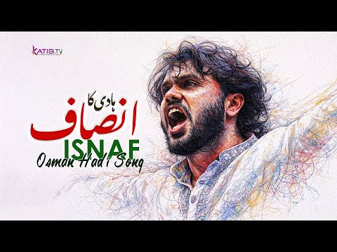 Hadi Ka Insaf | ہادی کا انصاف | Tribute To Osman Hadi | Katib TV