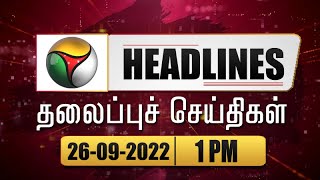 Puthiyathalaimurai Headlines | தலைப்புச் செய்திகள் | Tamil News | Afternoon Headlines | 26/09/2022