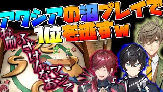 アクシアの沼プレイで1位を逃すローレンww【エデン組/ローレン/アクシア/オリバー/切り抜き】