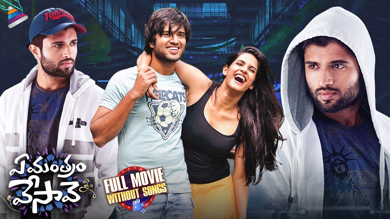 Ye Mantram Vesave full movie