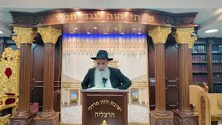 הרב מאיר דוד שמואלי - האוצר היומי סדר רמ"ד