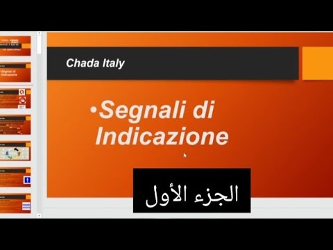 Patente B in Arabo : segnale di indicazione (1)