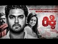 Rikki Kannada Full Movie Starting Rakshith Shetty