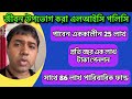 LIC Whole Life Pension Plan LIC Lifetime Pension Plan LIC Best Pension Plan LIC Annuity Lic Bengal