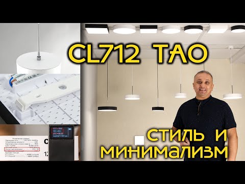 Миниатюра изображения товара Потолочный светильник Citilux Тао CL712S182N