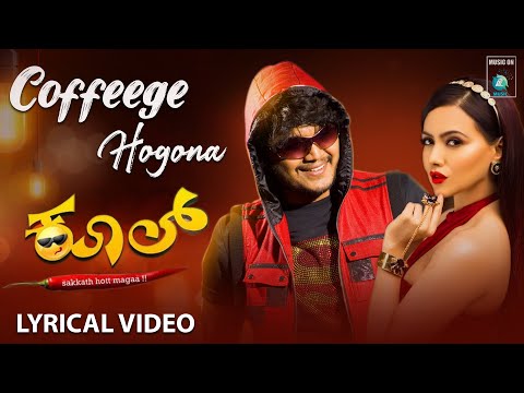 COFFEGE HOGONVA - Lyrical Video | Kool | Ganesh | Sana Khan | V Harikrishna | Kaviraj | ShilpaGanesh