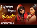 COFFEGE HOGONVA Lyrical Video Kool Ganesh Sana Khan V Harikrishna Kaviraj ShilpaGanesh
