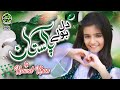 Nawal Khan Dil Bole Pakistan 14th August Song Beautiful Video Safa Islamic