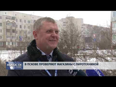 Новости Псков 21.12.2018 / Итоговый выпуск 